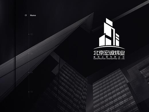宏诚炜业建筑工程－logo／字体设计