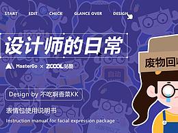 表情包