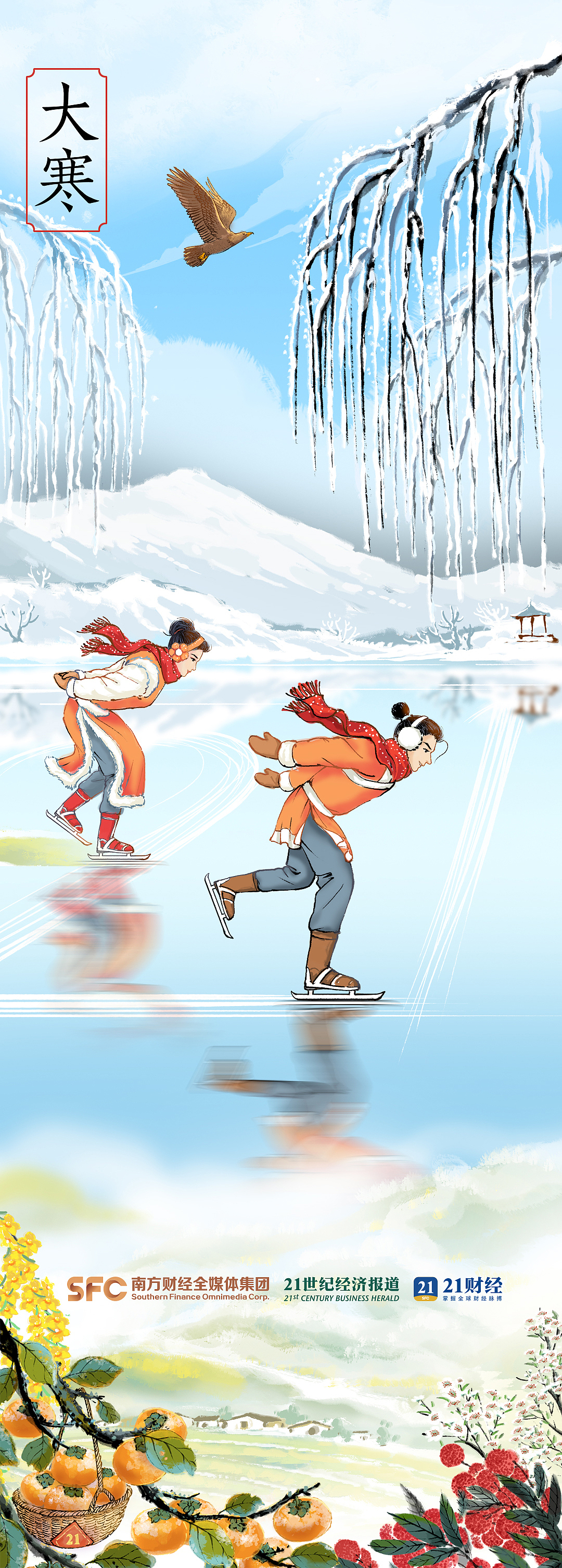 24节气长长长长长长卷（图ZMzY0NzE0NDI0） - 商业插画 - 站酷设计师吉里原创素材 - 站酷ZCOOL