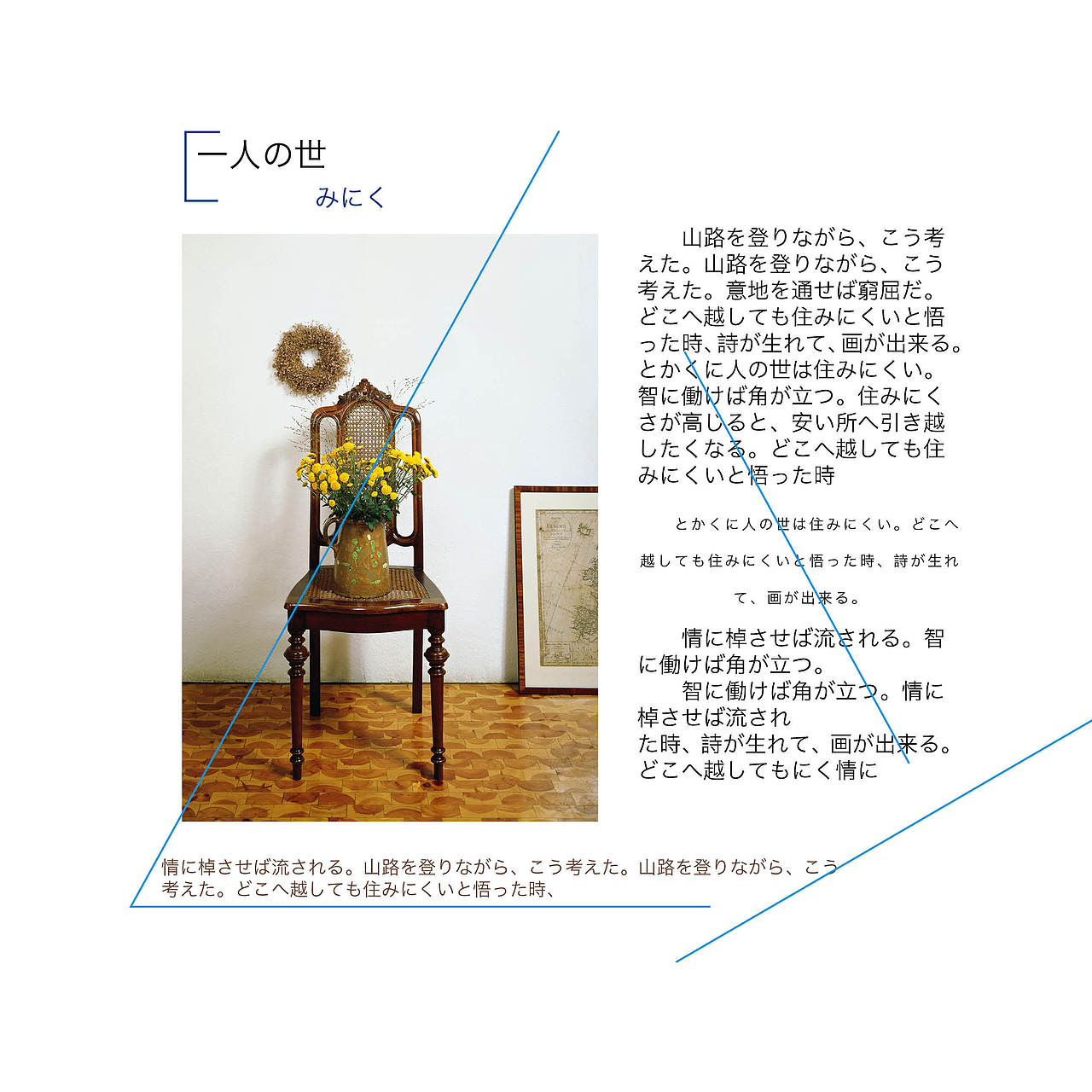 无印良品家居画册设计