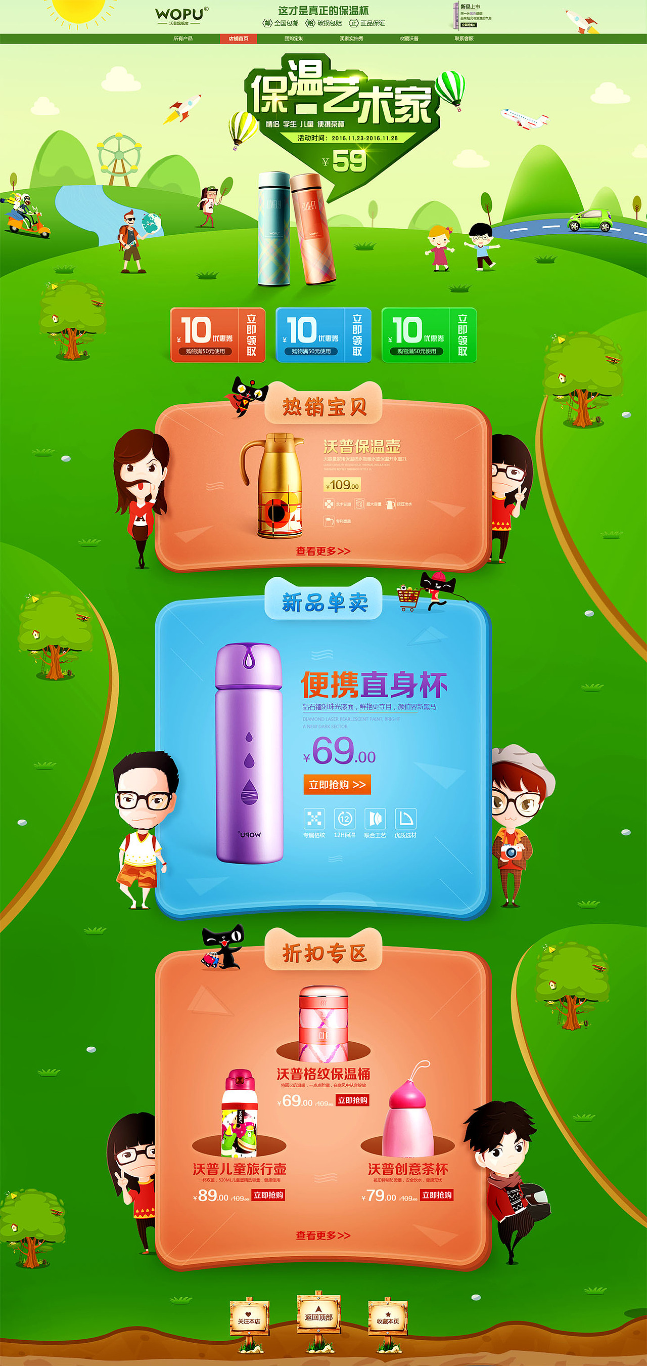 保温杯页面（图ZNzg2MjA1ODQ=） - 电商 - 站酷设计师胖胖的迪子原创素材 - 站酷ZCOOL