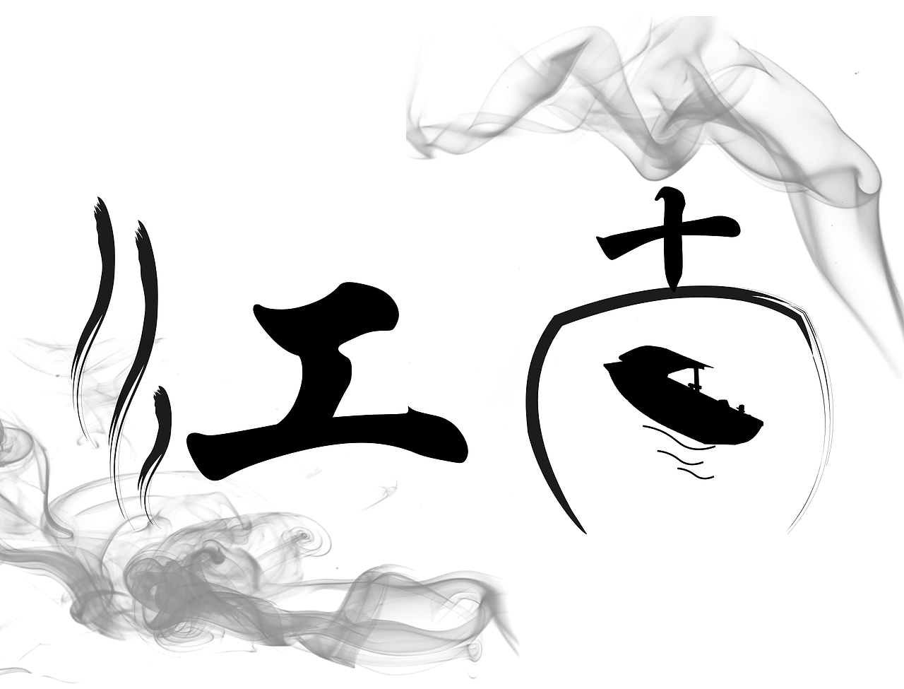 字体设计（图ZODM4Njk0NDQ=） - 字体/字形 - 站酷设计师枭情骁调原创素材 - 站酷ZCOOL