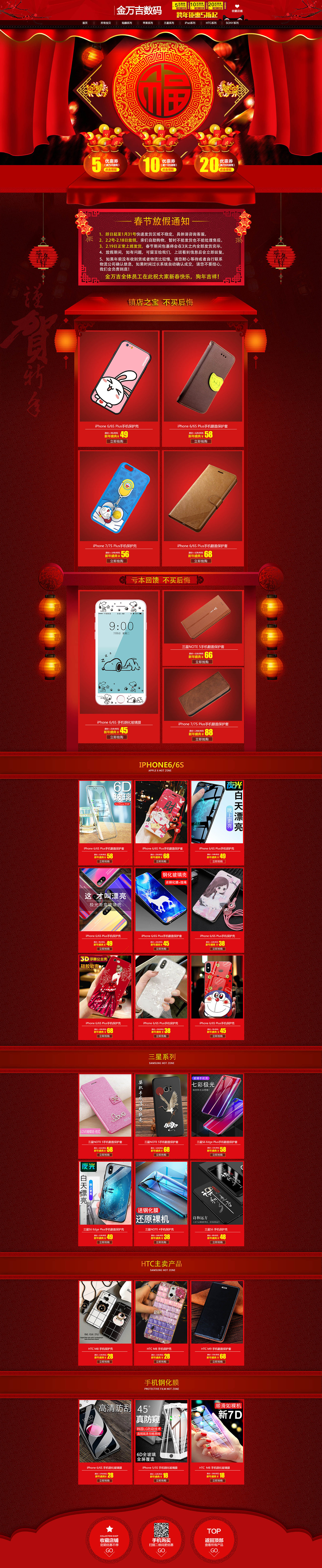 新春活动页（图ZMTM2NTUwMzQ0） - 运营设计 - 站酷设计师Jack柯柯原创素材 - 站酷ZCOOL