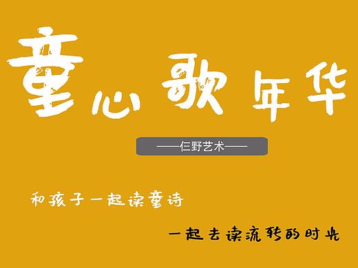 《童心歌年华》绘本 原创（个人主页-ZNDI1NjM1MzY=） - 绘本 - 站酷设计师大红袄原创素材 - 站酷ZCOOL