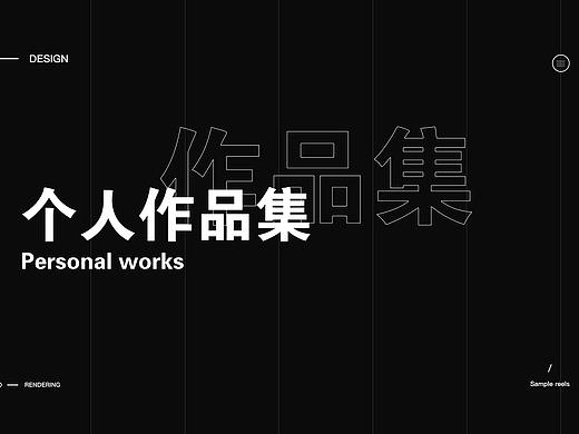 作品集（个人主页-ZNTUwNzYyNjQ=） - 电商 - 站酷设计师墨白Mob原创素材 - 站酷ZCOOL