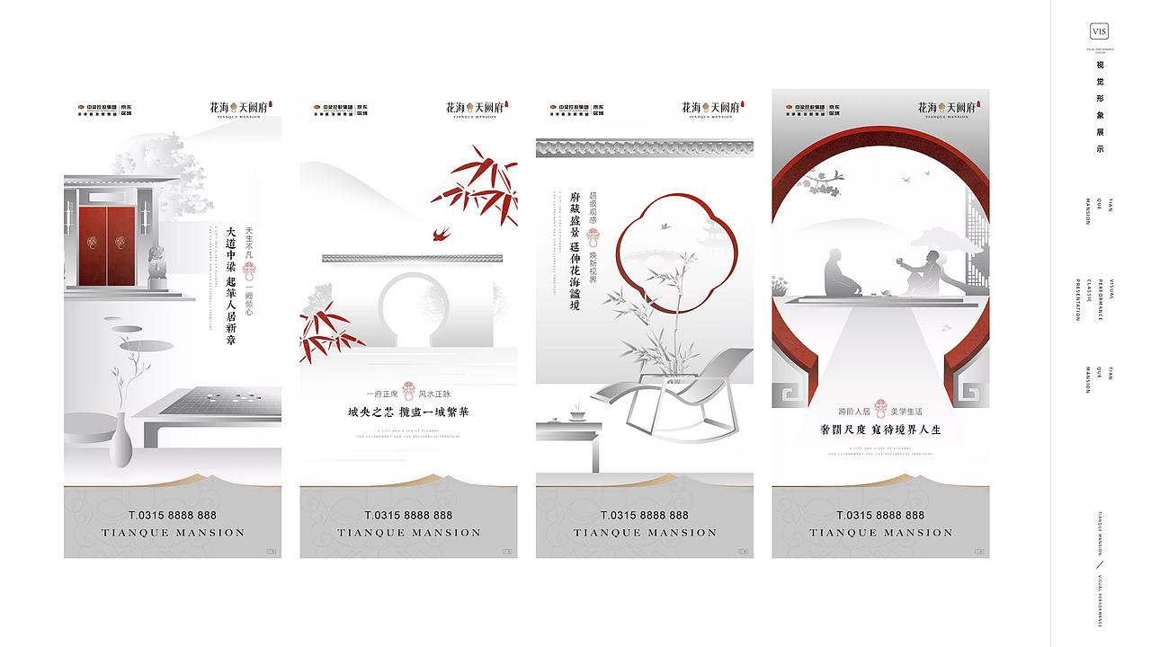 中梁 花海天阙府提案视觉（图ZMjc0NjM0MjQ4） - 品牌 - 站酷设计师ZhaoYLoong原创素材 - 站酷ZCOOL