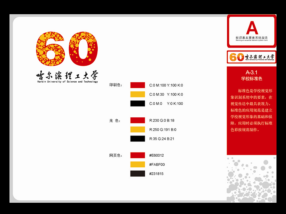 60周年校庆-活动宣传（图ZMTEwMDE4MTY=） - 品牌 - 站酷设计师queen_millennia原创素材 - 站酷ZCOOL