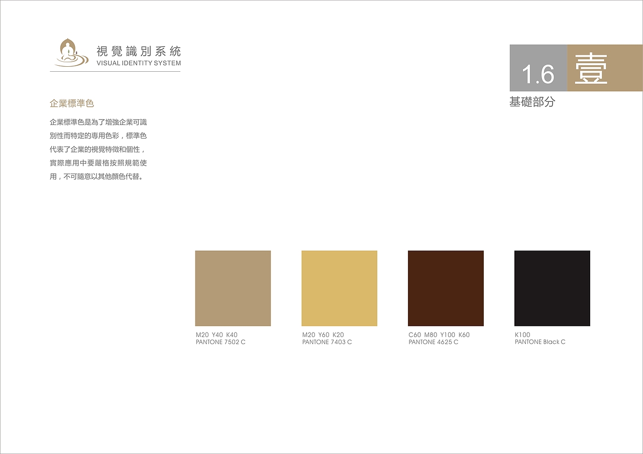 水兮木兮的前期设计