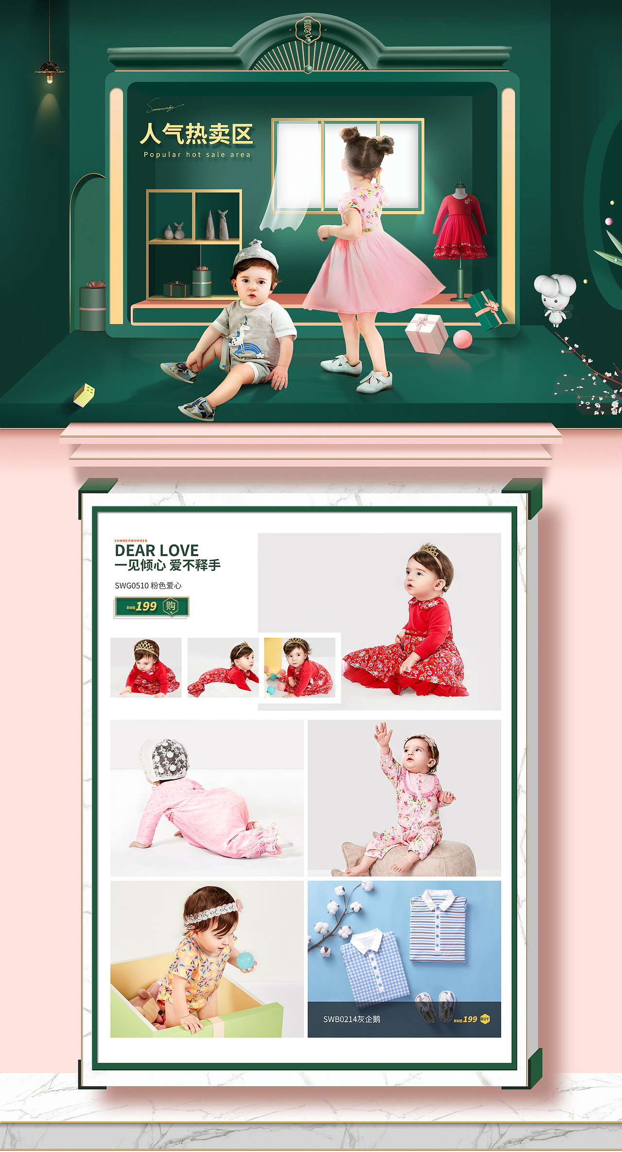 夏生婴童服饰✖电商品牌新视觉（图ZMTY4NTQzNjcy） - 电商 - 站酷设计师钢铁傲椒原创素材 - 站酷ZCOOL