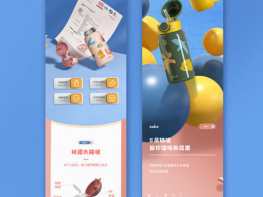 电商设计 | 详情页 ×3