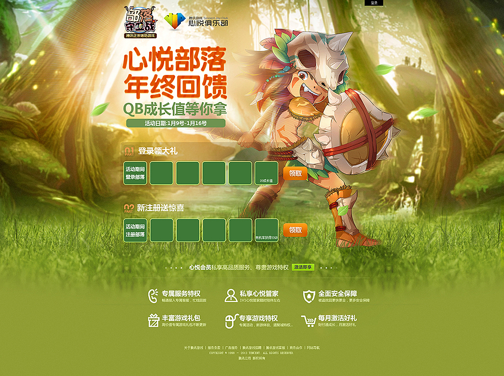 游戏WEB作品集合