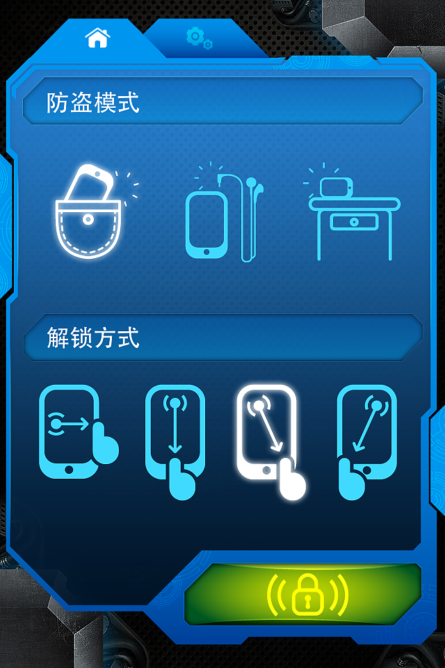 一款防盗App应用（图ZNzE1NDc5Mg==） - 图标 - 站酷设计师junet原创素材 - 站酷ZCOOL