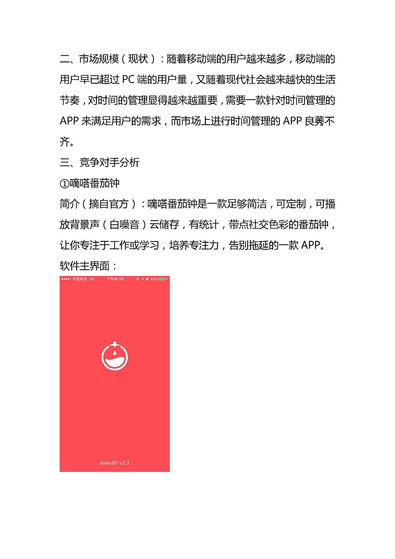 小蜜APP项目文档（图ZODE0Mjg0OTY=） - 其他UI - 站酷设计师Trebez原创素材 - 站酷ZCOOL