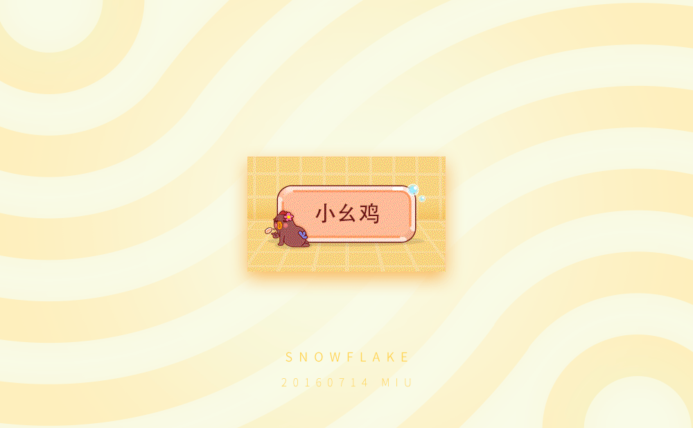 qq气泡gif