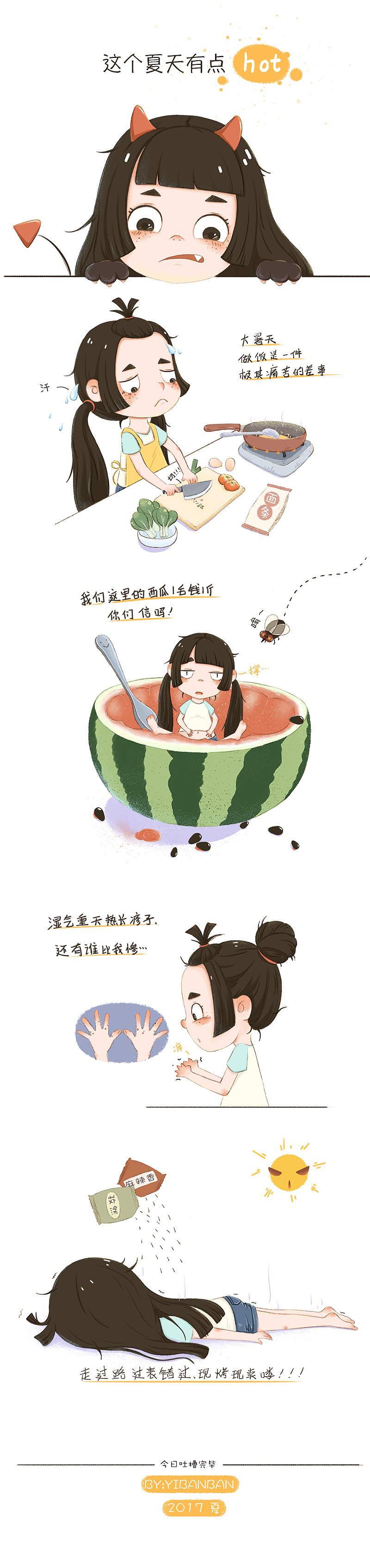 嗷呜～这个夏天有点热！（图ZODcwNDQyMjQ=） - 创作习作 - 站酷设计师我就是个一般般原创素材 - 站酷ZCOOL