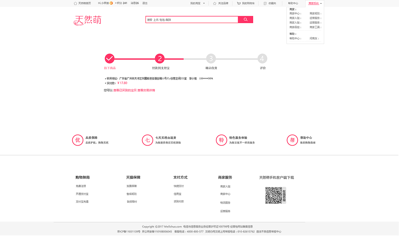 天然萌（图ZOTg5NTI0OTY=） - 移动端网页 - 站酷设计师Z69635247原创素材 - 站酷ZCOOL