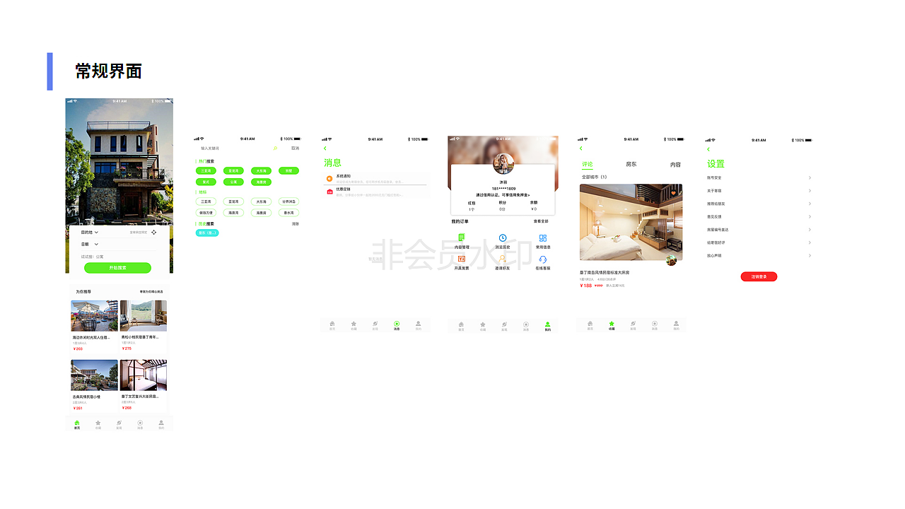 作品集（图ZMTUxMTc3MTQ0） - APP界面 - 站酷设计师爱猫的养猫人原创素材 - 站酷ZCOOL
