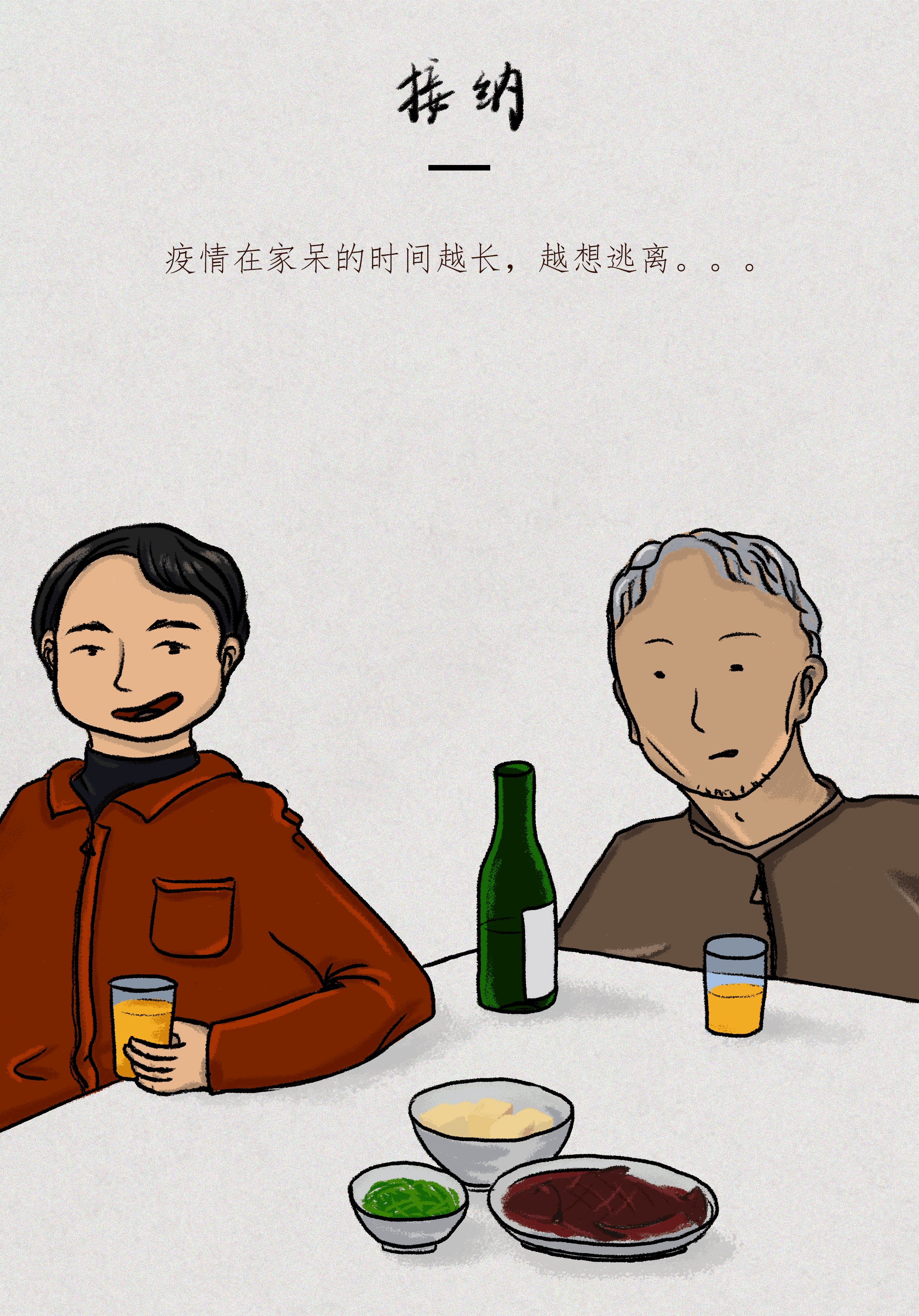 接纳|你接纳你自己嘛?