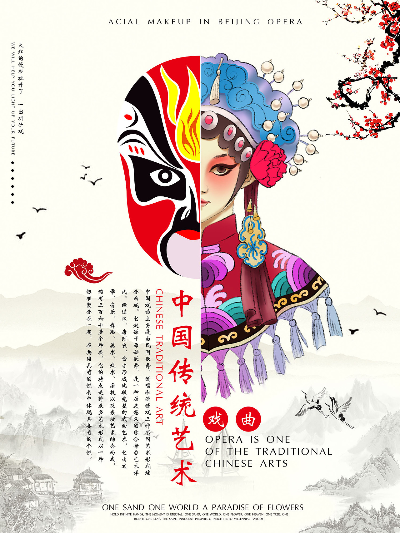 中国传统艺术|平面|海报|cm沧溟_原创作品-站酷zcool