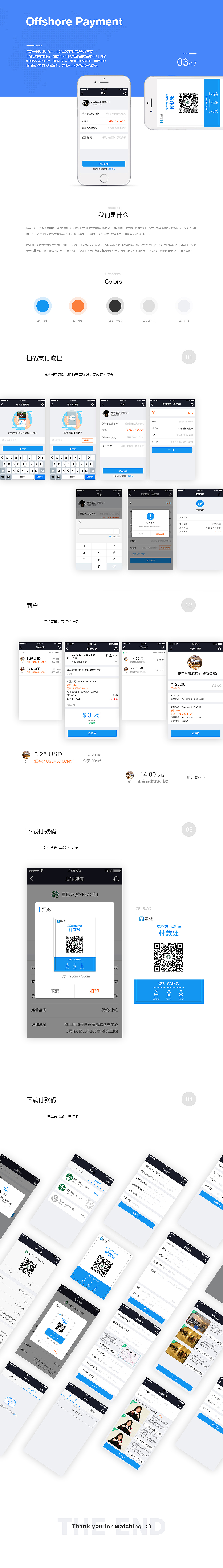 境外支付APP（图ZOTA2Nzg3ODg=） - APP界面 - 站酷设计师teener原创素材 - 站酷ZCOOL