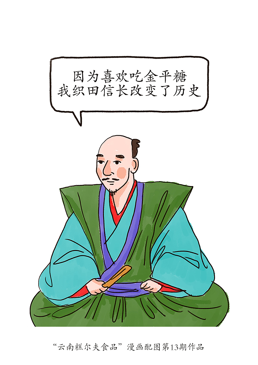 “云南糕尔夫食品”公号漫画配图绘制(合集第三期)