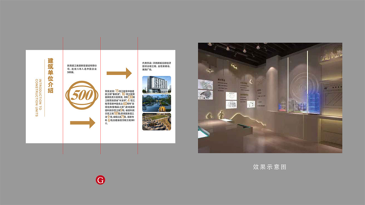 工法展示墙（图ZMTUwMzgxNDA4） - 品牌 - 站酷设计师冰蓝冰原创素材 - 站酷ZCOOL