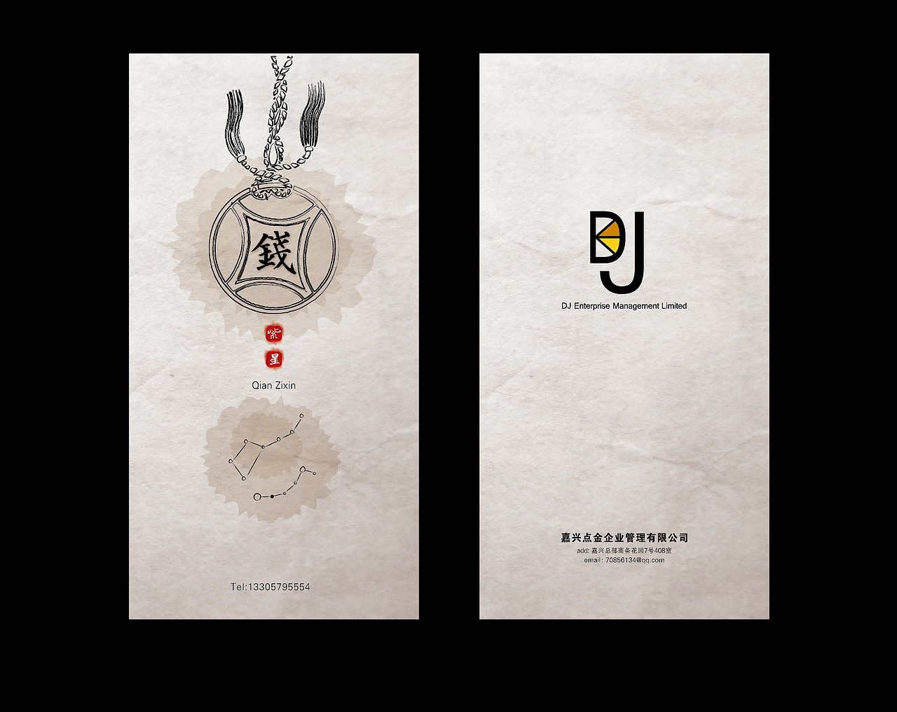 创意简约中国风名片（图ZMzU4MDE2NzI=） - 品牌 - 站酷设计师阴天老鼠原创素材 - 站酷ZCOOL