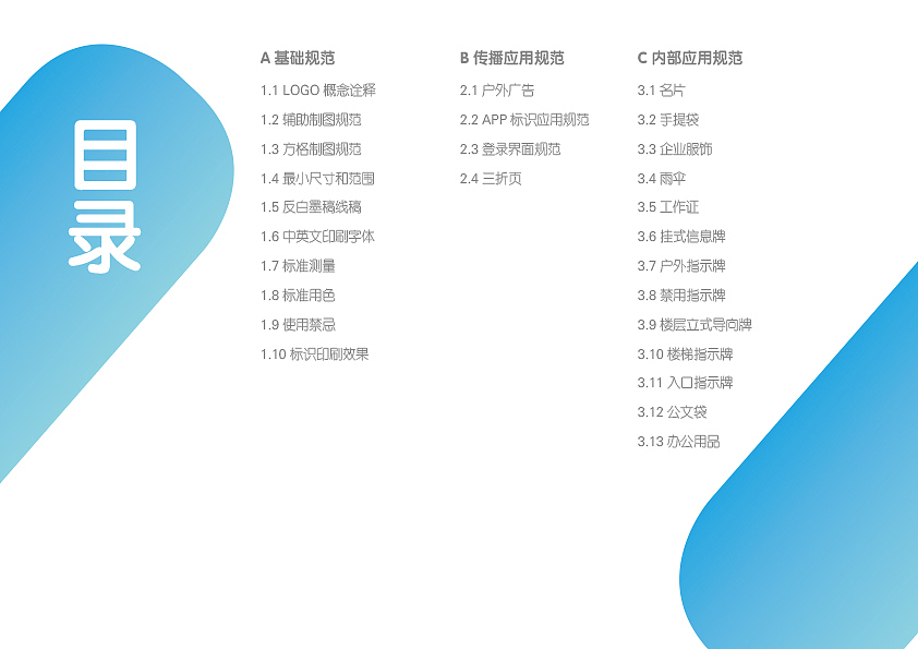 哔哩哔哩视觉识别手册-VIS手册（图ZMTA2NDI3MzQw） - 品牌 - 站酷设计师爱吃脆皮鸭的鹅原创素材 - 站酷ZCOOL