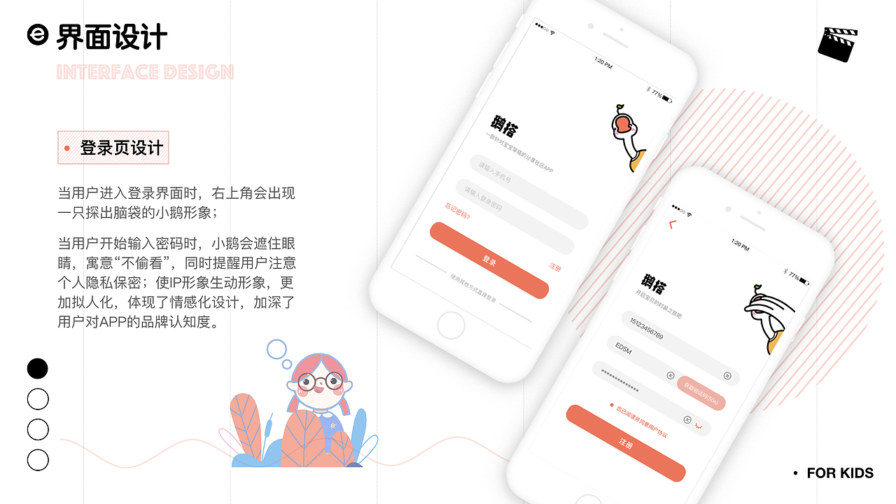 2019作品集(上)（图ZMTc3NjEwMjI0） - APP界面 - 站酷设计师爆头米发原创素材 - 站酷ZCOOL