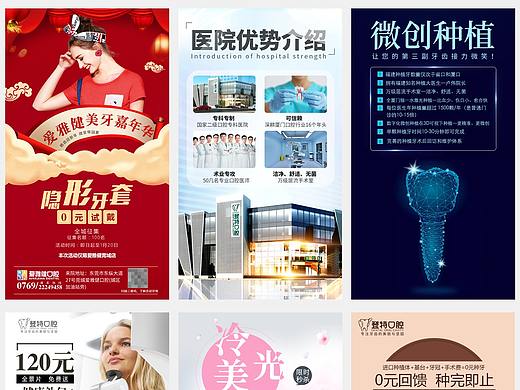 2019年我与牙齿的故事（口腔朋友圈广告1）