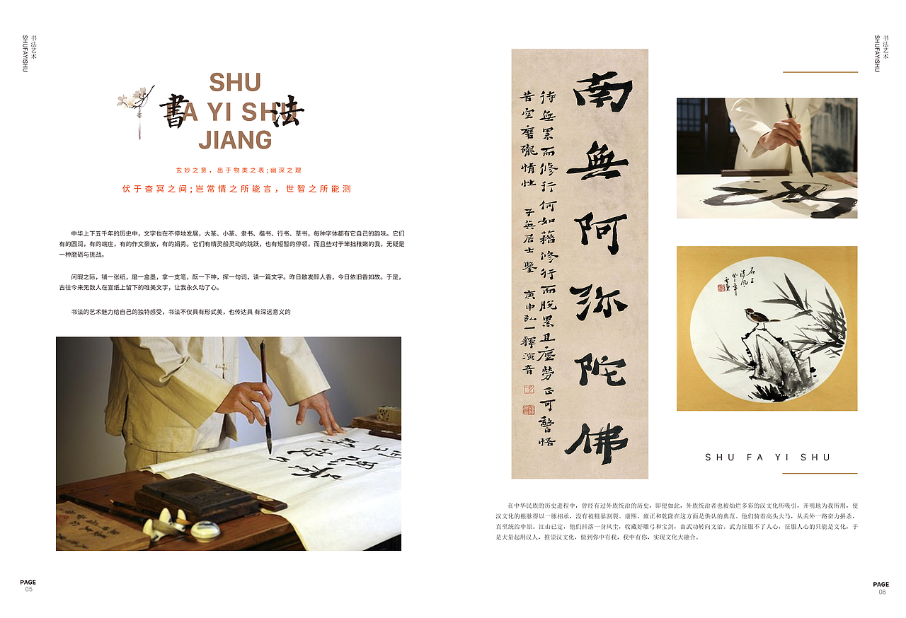 最近的一些画册设计（图ZMTk1MTgzMjIw） - 书籍/画册 - 站酷设计师高文瑾原创素材 - 站酷ZCOOL