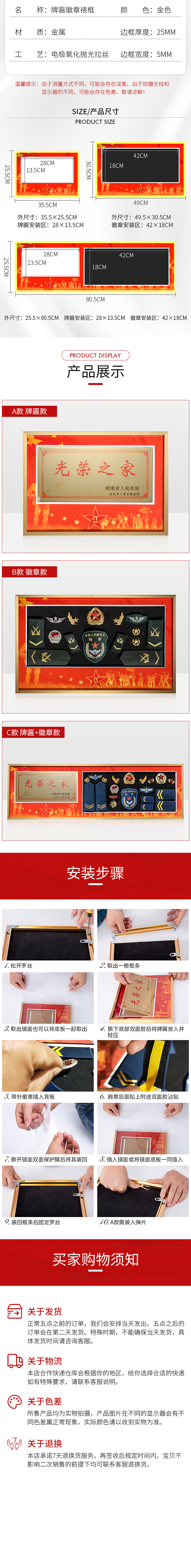相框详情页设计