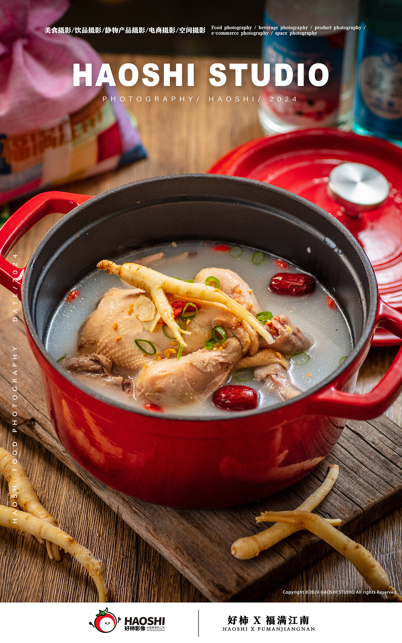 哈尔滨美食摄影 | 福满江南脊骨汤锅（图ZMzgxMjA3MDg0） - 美食摄影 - 站酷设计师好柿STUDIO原创素材 - 站酷ZCOOL
