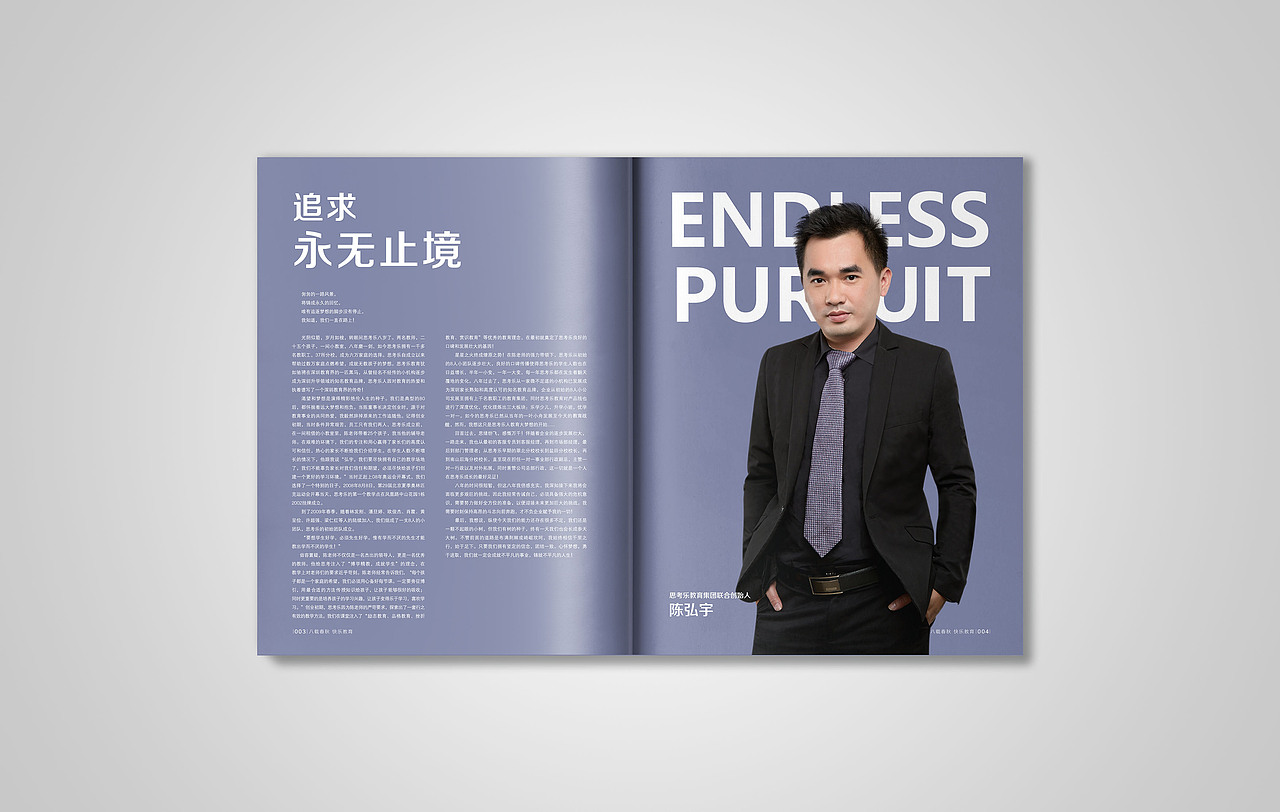 思考乐八周年画册（图ZNzIxNTI2OTI=） - 书籍/画册 - 站酷设计师SJ_JUAN原创素材 - 站酷ZCOOL