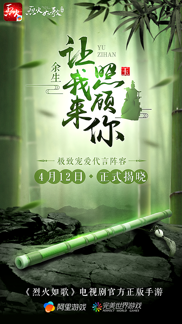 《烈火如歌》代言人悬念海报（图ZMTE2NDM2MzAw） - 海报 - 站酷设计师罡任原创素材 - 站酷ZCOOL