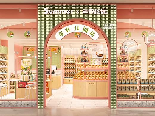 三只松鼠零食订阅店门店设计方案