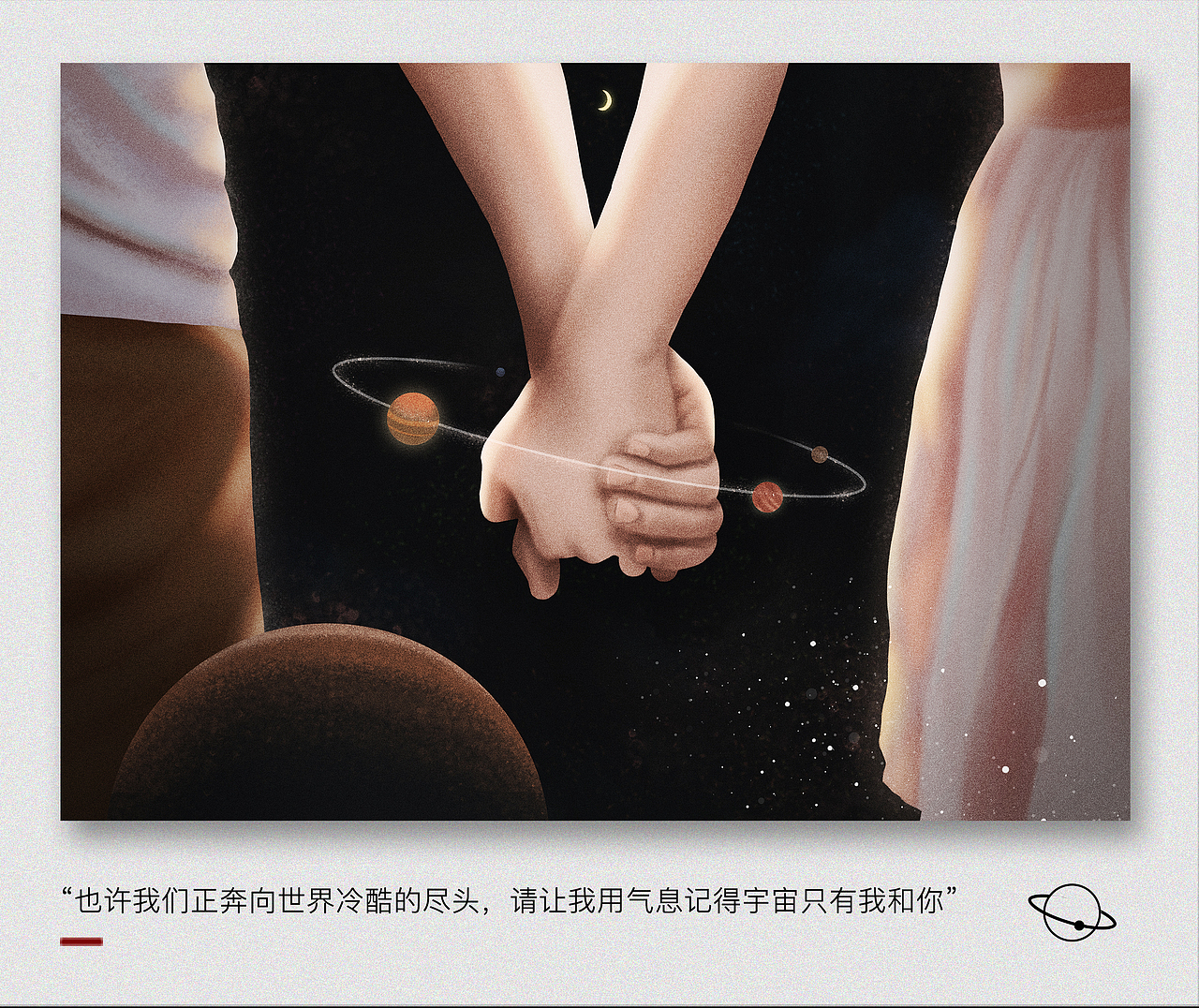 我曾悲伤地爱过这个世界（图ZMTUwMjY0Mjg0） - 创作习作 - 站酷设计师枕边星原创素材 - 站酷ZCOOL