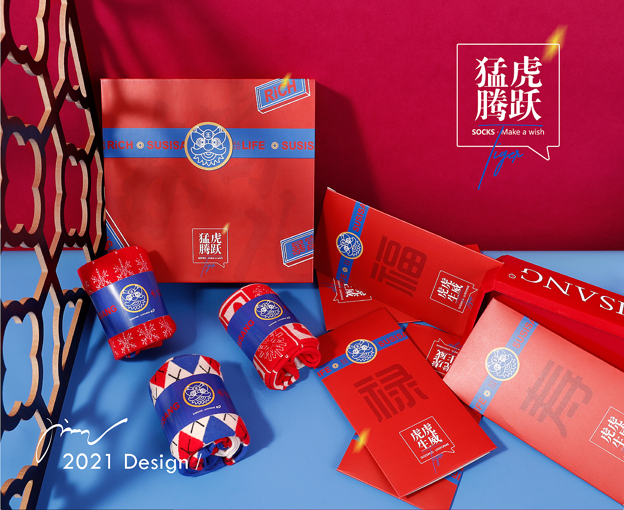 新年袜包装（虎年）（图ZMjcxMDM0NDYw） - 包装 - 站酷设计师设不了计的翩原创素材 - 站酷ZCOOL
