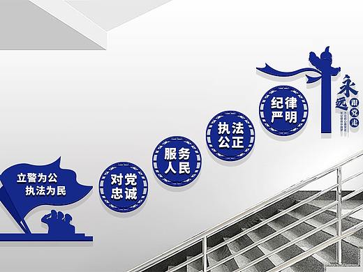 公安派出所警营楼梯标语文化墙展板