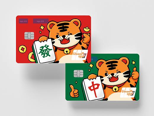 百变世界-虎年恭喜发财!