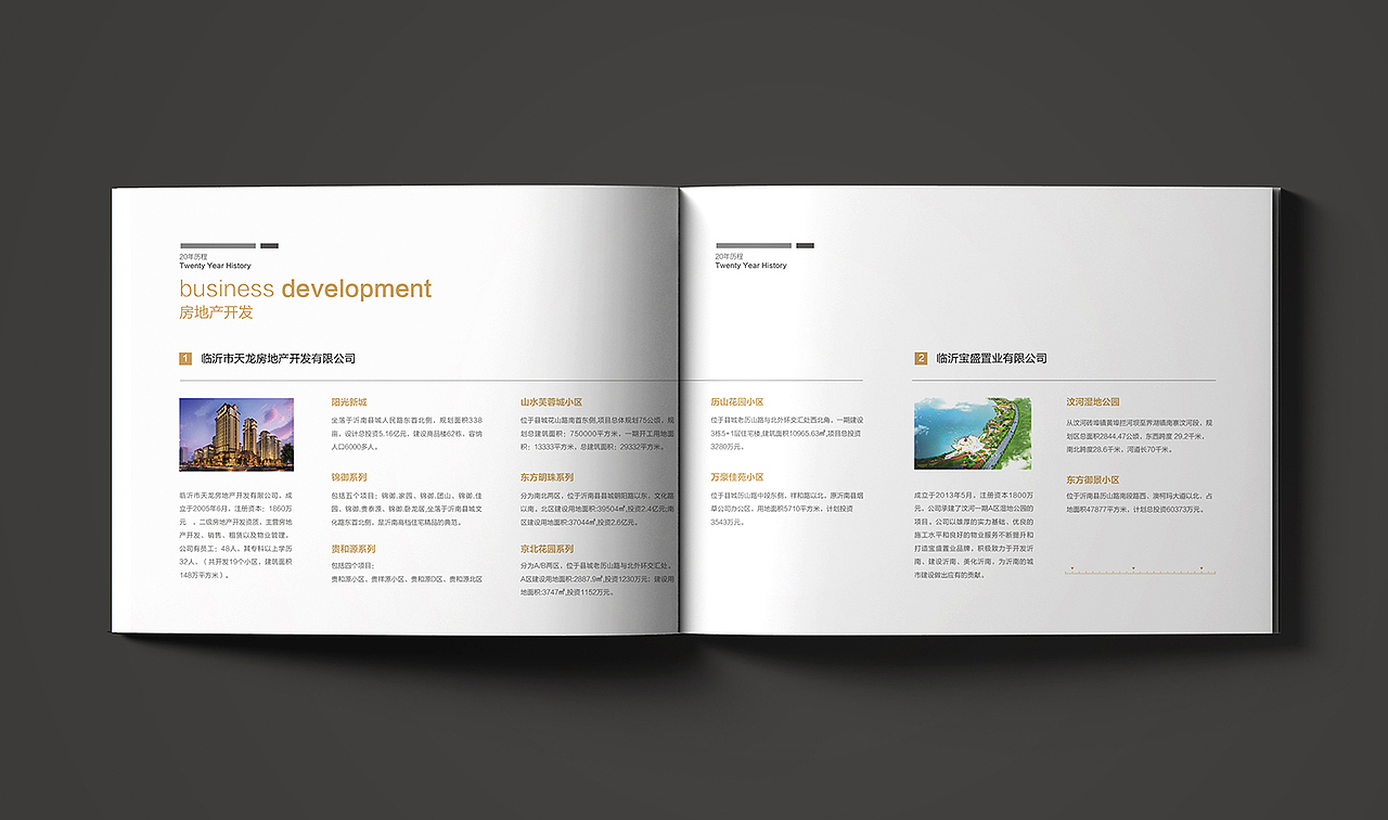 集团画册（图ZMzQwNjU3OTI=） - 书籍/画册 - 站酷设计师晚安城市原创素材 - 站酷ZCOOL