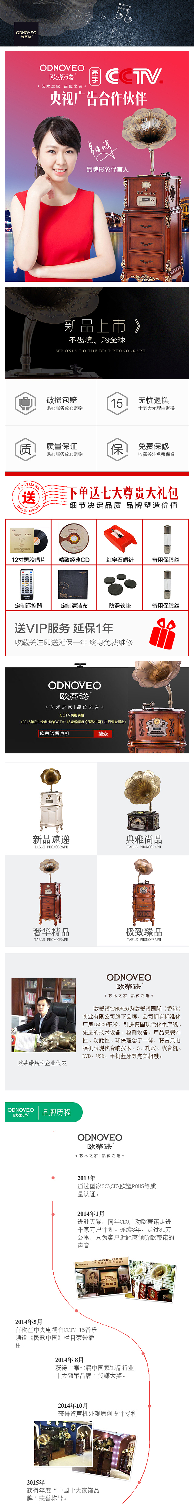 简约复古古典留声机无线端手机端手机店铺首页详情