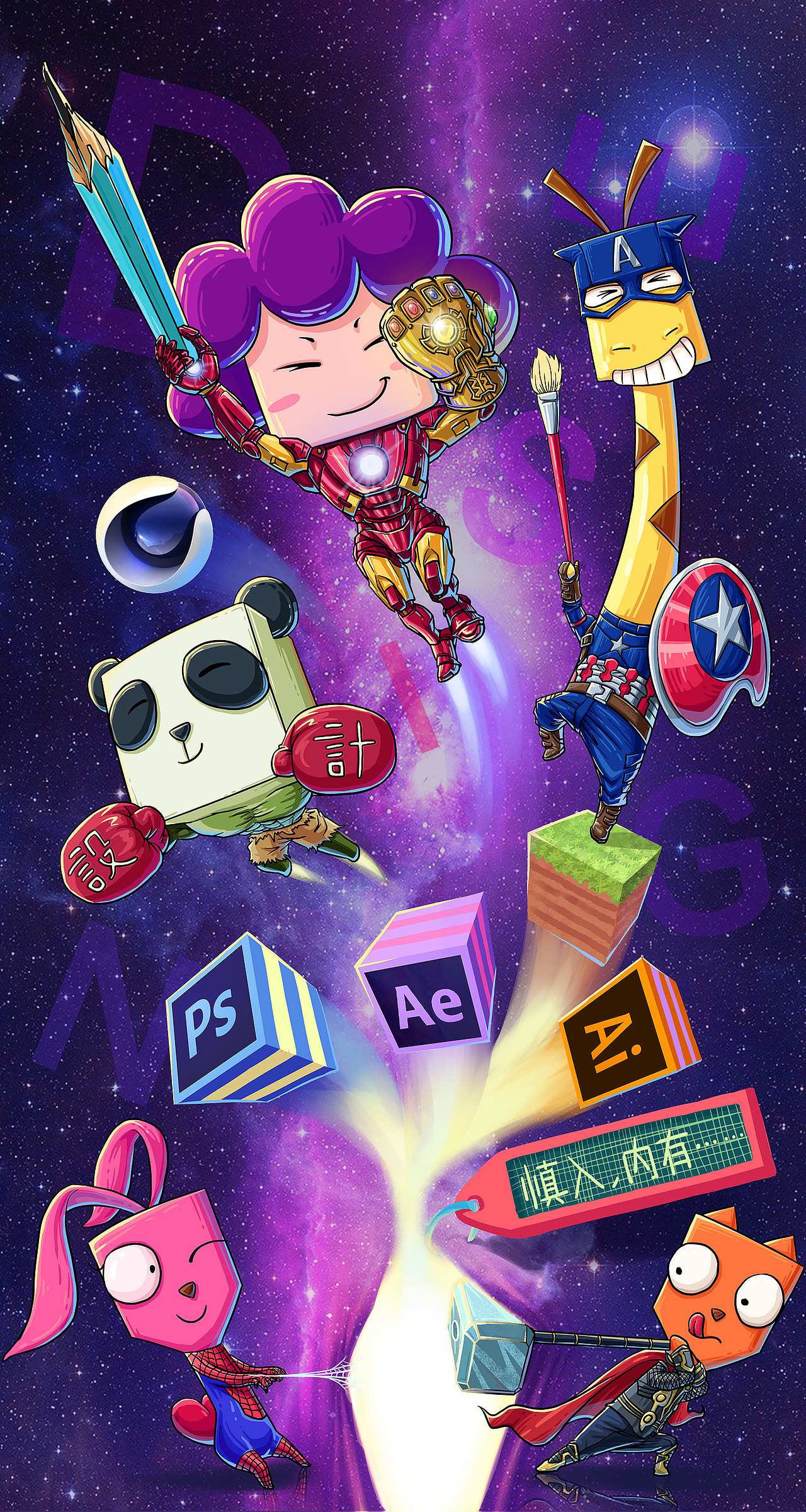 2018插画设计总结