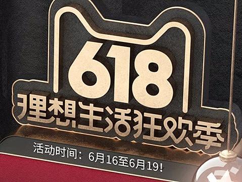 公司C店618首页设计（个人主页-ZMzY4MDUxMjQ=） - 电商 - 站酷设计师唐金沙原创素材 - 站酷ZCOOL