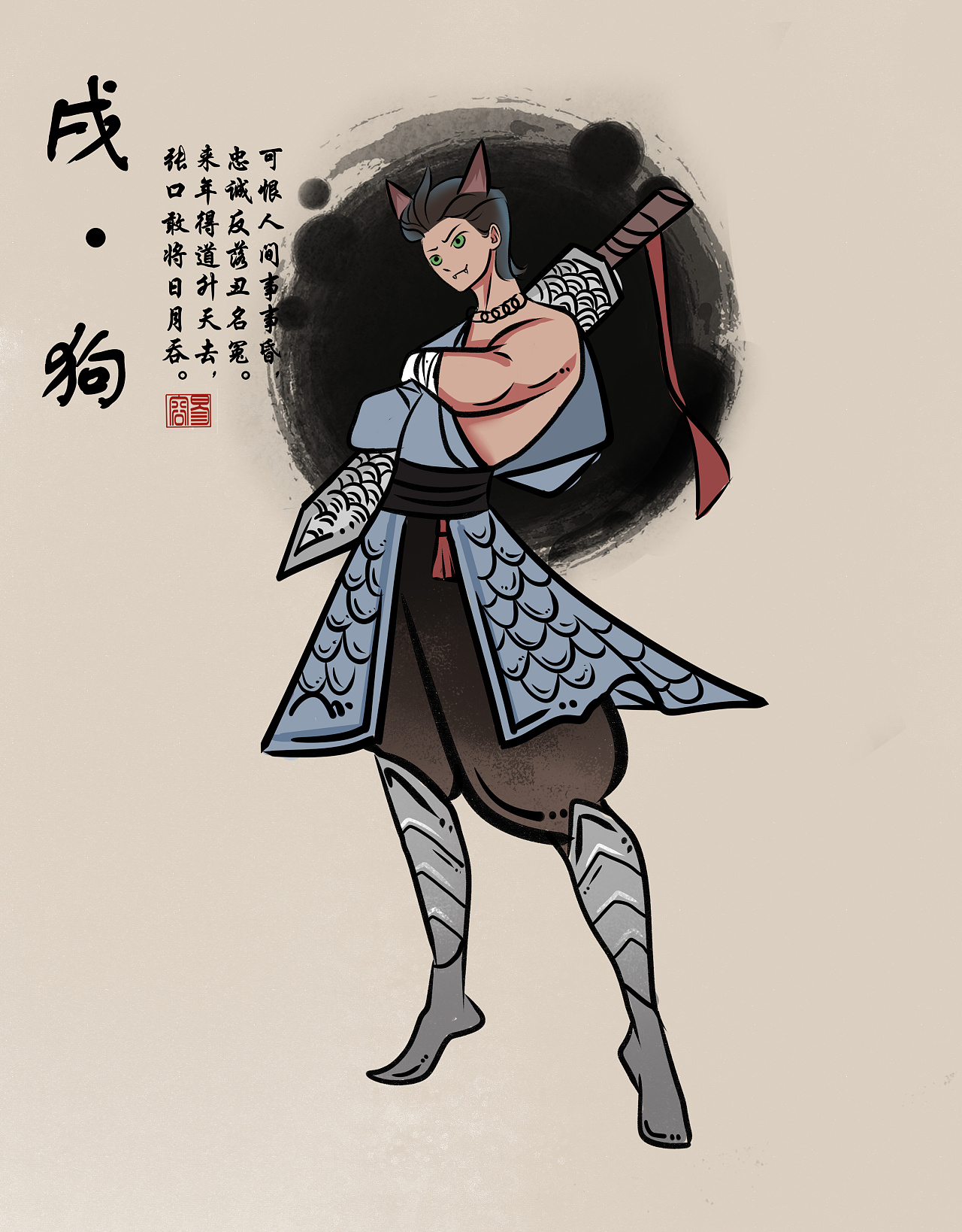 十二生肖拟人插画