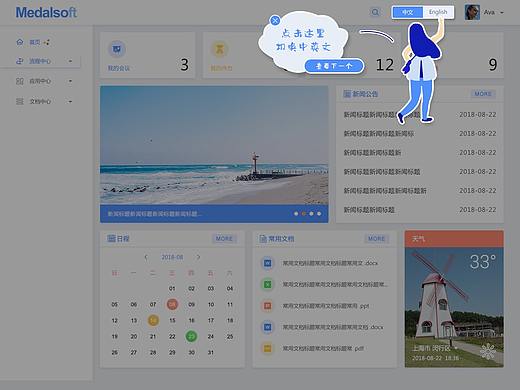 OA办公新手指引