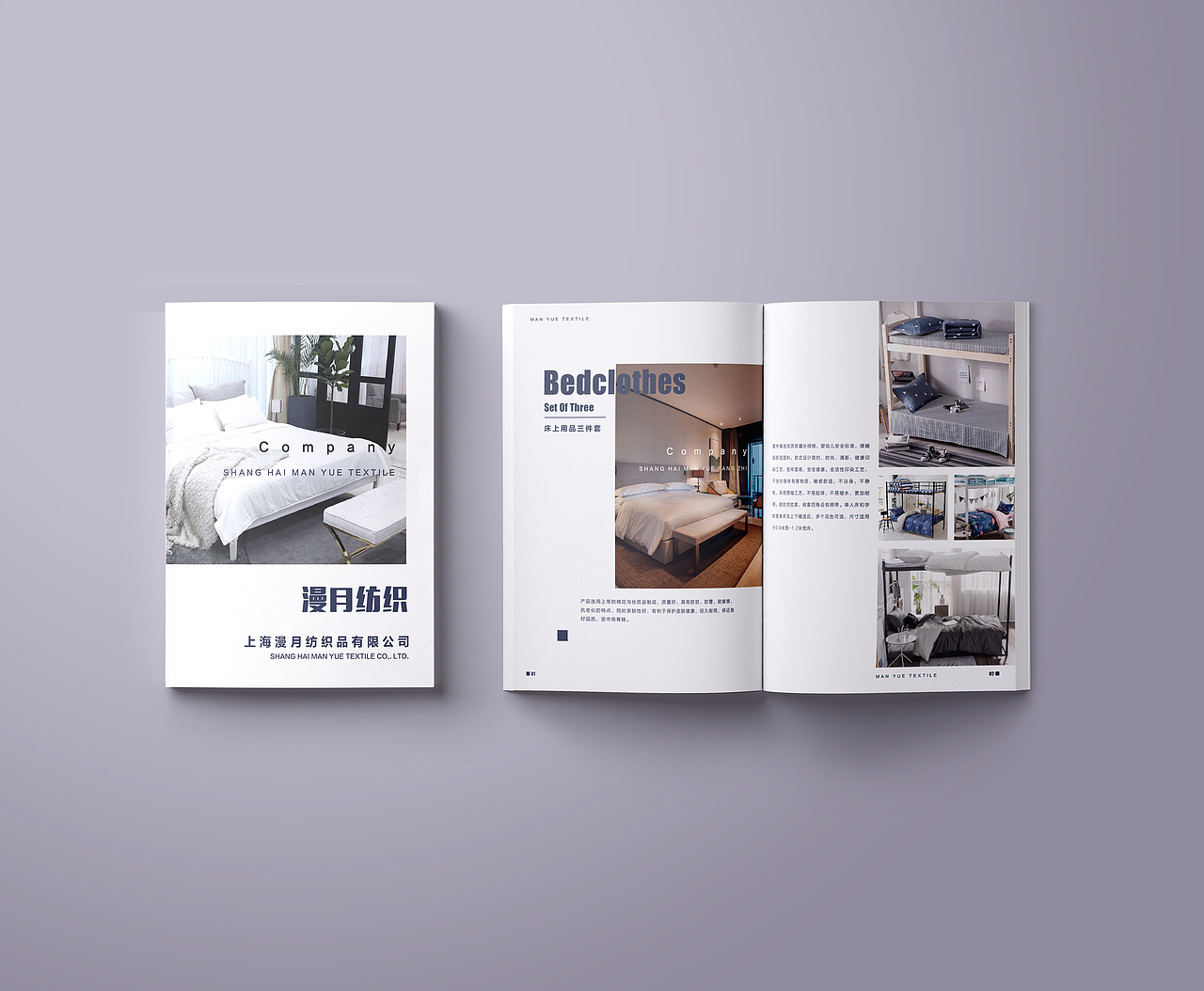 纺织类画册