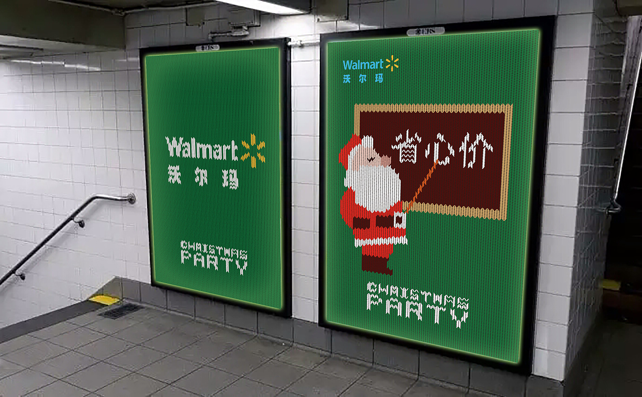 《沃尔玛圣诞促销广告》广告设计