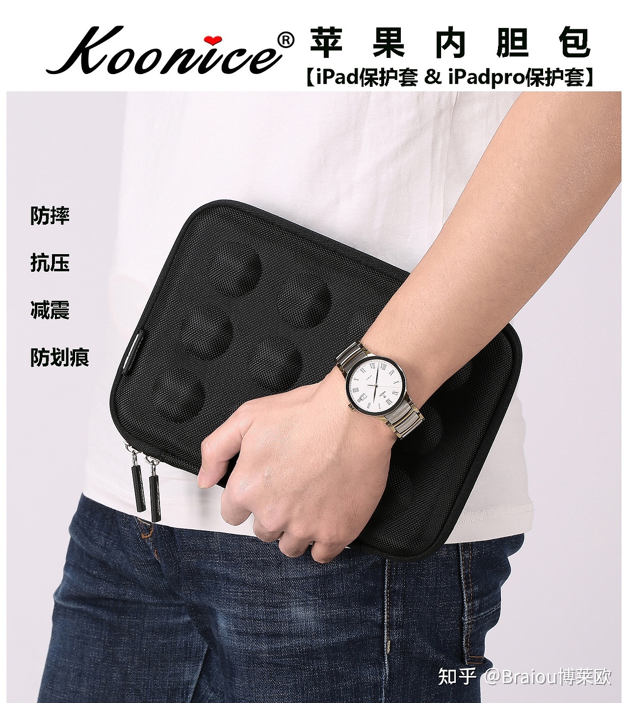 好物推荐iPad包iPadpro保护套@果粉必备收纳神器（图ZMjgxMjk2OTIw） - 人像摄影 - 站酷设计师Baiou博莱欧原创素材 - 站酷ZCOOL