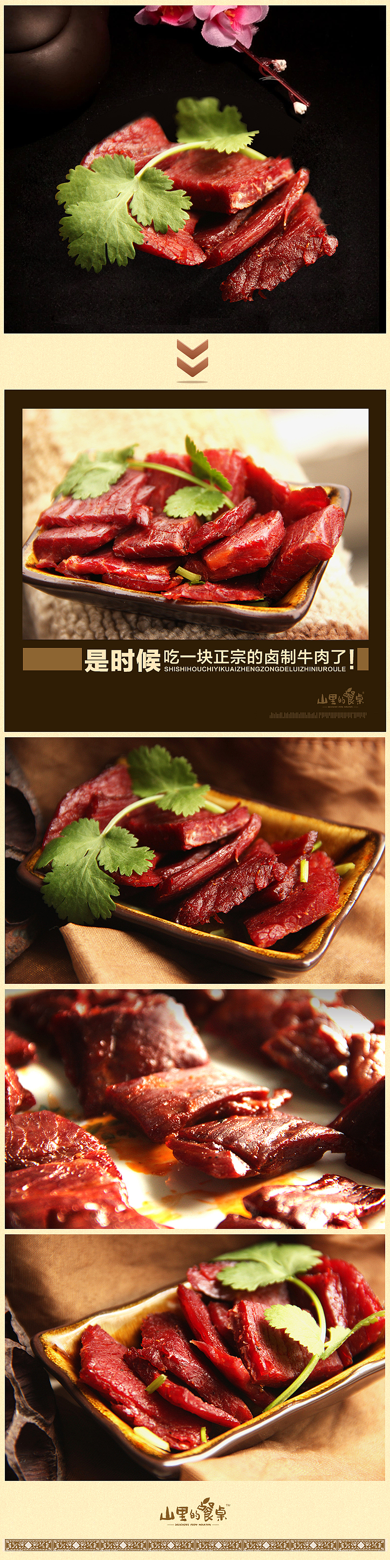 【山里的餐桌】返璞归真,寻味自然 /VI策划、logo设计、包装、网页设计、详情页设计、摄影、民族风(图ZMzk0ODMyNDQ=) - 品牌 - 站酷设计师奇异果7e原创素材 - 站酷ZCOOL